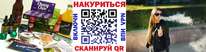где найти Берёзовка Еда ТГК конопля